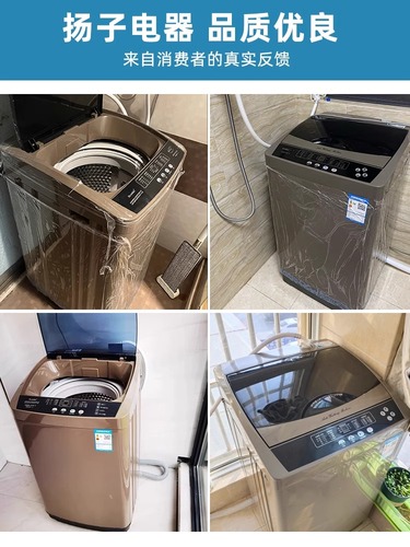 扬子洗衣机全自动家用10公斤波轮小型洗脱一体洗衣机出租房用宿舍