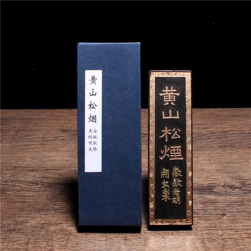 砚之魂墨锭手工油烟墨条文房四宝徽墨书法国画墨用品松烟墨块正品顶烟老墨锭黄山松烟徽墨_虎窝淘