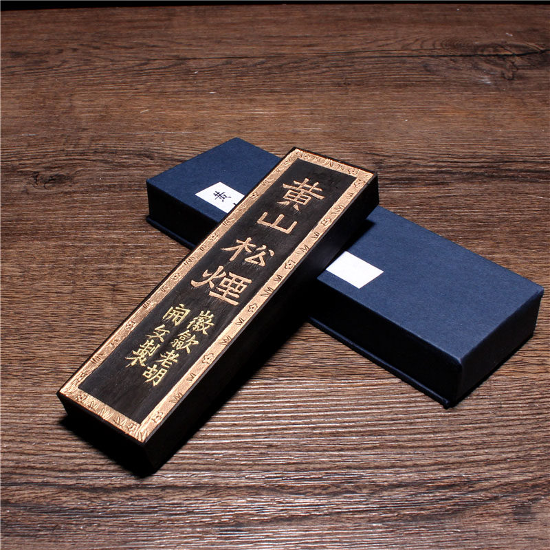 砚之魂墨锭手工油烟墨条文房四宝徽墨书法国画墨用品松烟墨块正品顶烟老墨锭黄山松烟徽墨_虎窝淘