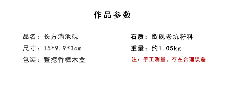 砚之魂安徽精品歙砚 原石砚台 非遗名师孤品 歙砚老坑籽料 长方淌池素砚 实用收藏摆件 - 图3