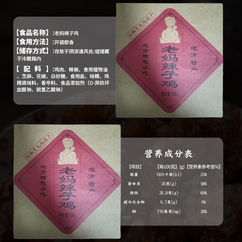 张淑花老妈辣子鸡肉丁下酒菜四川成都特产解馋零食景区同款小吃食