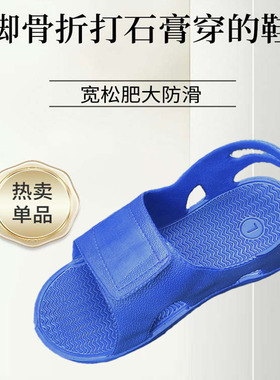 卫足防滑防水宽松肥大鞋轻便易穿