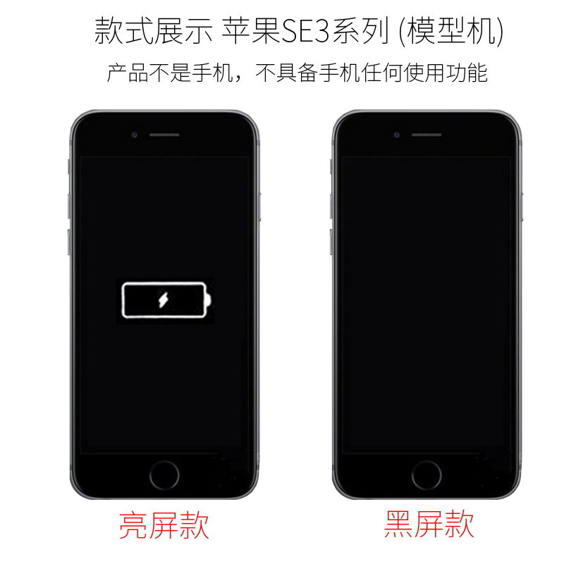 LZL（数码）手机模型适用于柜台展示可亮屏仿真拍摄道具苹果iPhone SE3苹果SE2手机模型机 - 图0