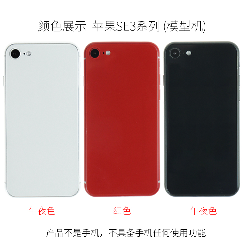 LZL（数码）手机模型适用于柜台展示可亮屏仿真拍摄道具苹果iPhone SE3苹果SE2手机模型机 - 图1