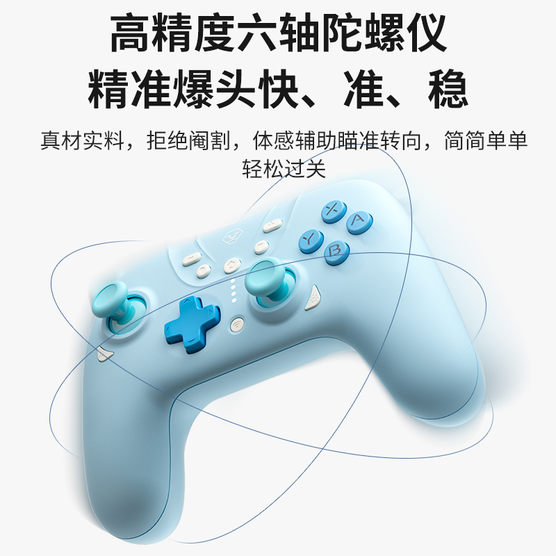 AOLION澳加狮 青春版pro游戏手柄霍尔摇杆任天堂switch手柄pro无线蓝牙ipad手机pc电脑版steam双人成行手柄 - 图2