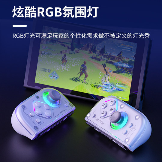 AUCA Lion J20 Knight SwitchJoyCon handle