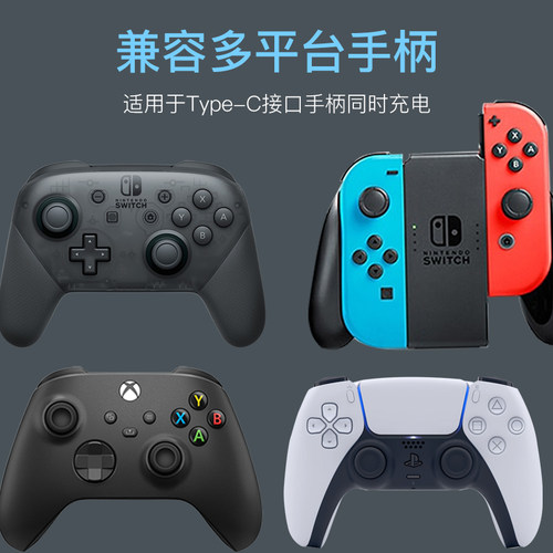 AOLION澳加狮 Switch手柄充电底座ns Pro左右joycon手柄充电器ps5/series手柄六合一座充支架周边配件 - 图0