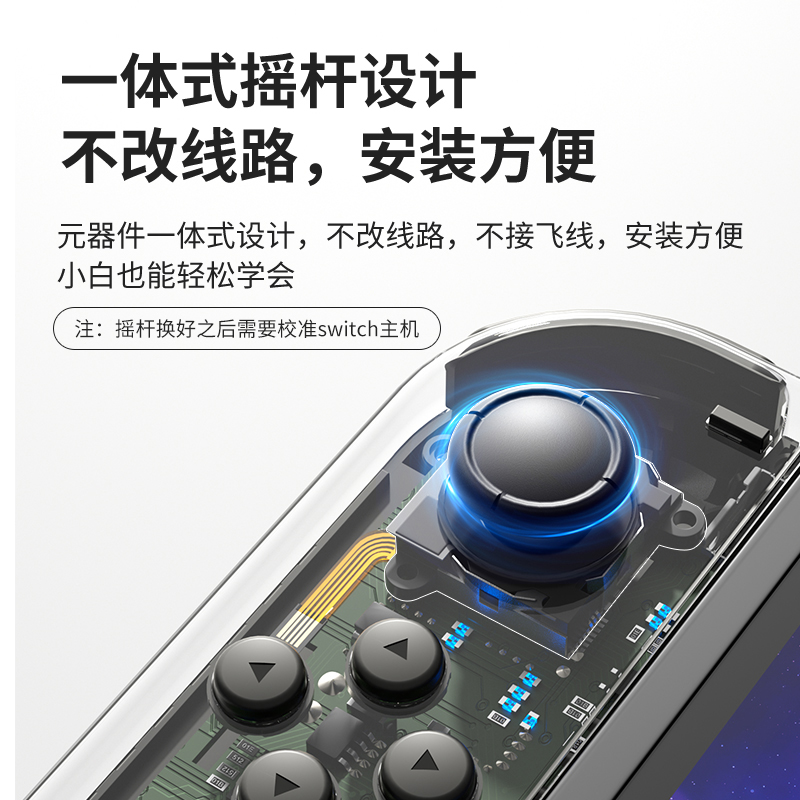 AOLION澳加狮 霍尔摇杆joycon手柄switch手柄漂移原装摇杆更换任天堂oled游戏机lite掌机遥感ns维修按键配件