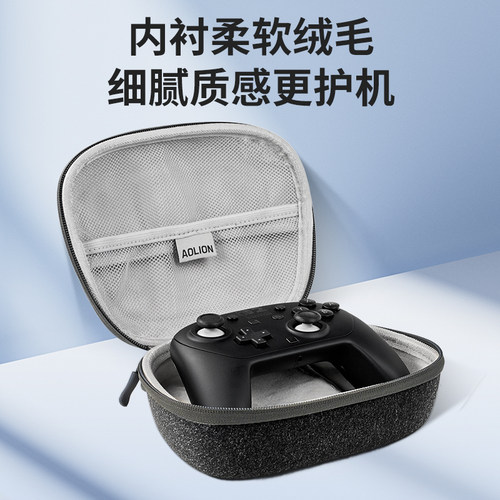AOLION澳加狮 Switch2手柄收纳包适用任天堂joycon手柄收纳盒ns pro手柄保护硬盒ns2手柄手提包olde配件 - 图1