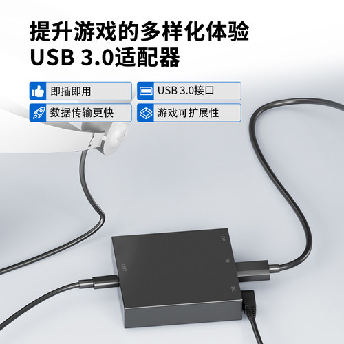 AOLION澳加狮 PS5 VR2 PC适配器psvr2电脑转换器适用于steam vr游戏专用配件 - 图1