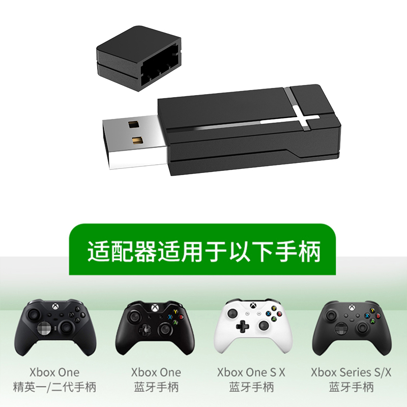 澳加狮 xbox无线适配器xsx蓝牙游戏精英一二代手柄接收器微软xboxone series s/x通用pc电脑转换器配件steam - 图1