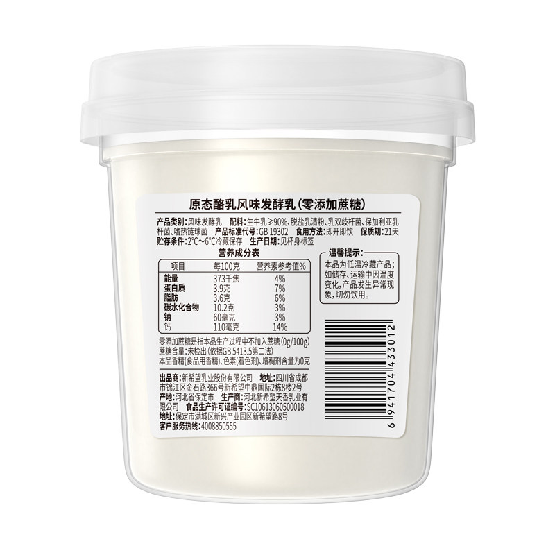 【顺丰配送】6桶新希望0蔗糖酸奶原态酪乳风味发酵乳340g整箱包装,淘宝优惠券,粉丝福利购,淘宝优惠卷