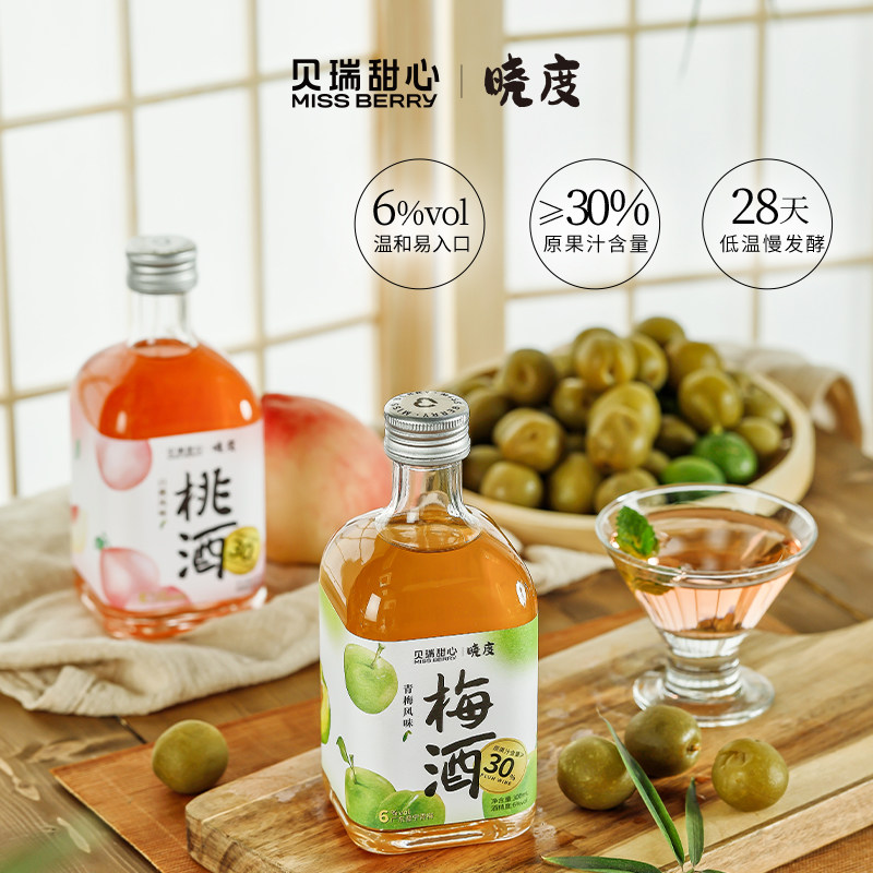 Miss Berry 贝瑞甜心 青梅酒 300mL*2瓶 天猫优惠券折后¥19包邮(¥39-20)白桃酒可选 Miss Berry 贝瑞甜心 青梅酒 300mL*2瓶 天猫优惠券折后¥19包邮(¥39-20)白桃酒可选