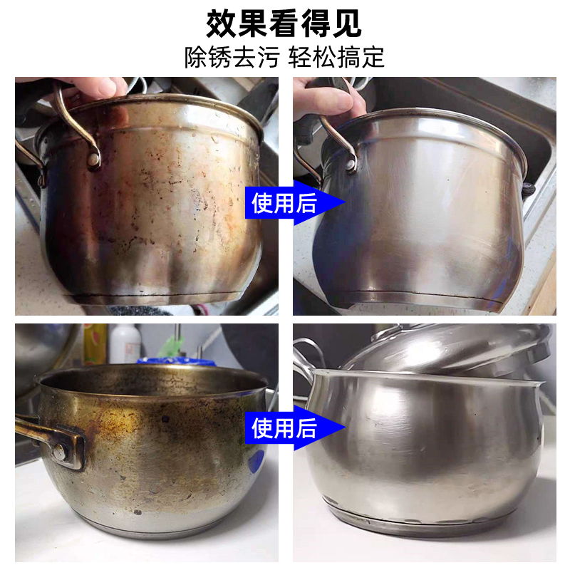 创净不锈钢清洁膏家用厨房擦洗锅底黑垢神器强力去污除垢清洗膏剂 - 图1