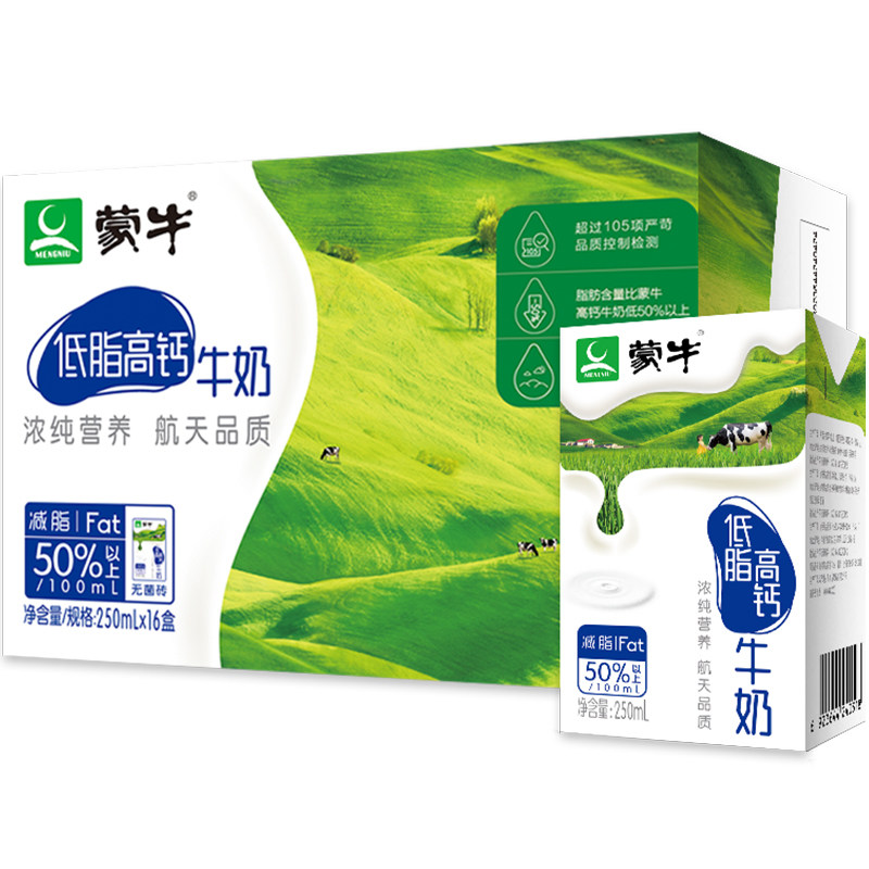 蒙牛低脂高钙牛奶250ml*16包24包学生成人低脂肪营养早餐牛奶