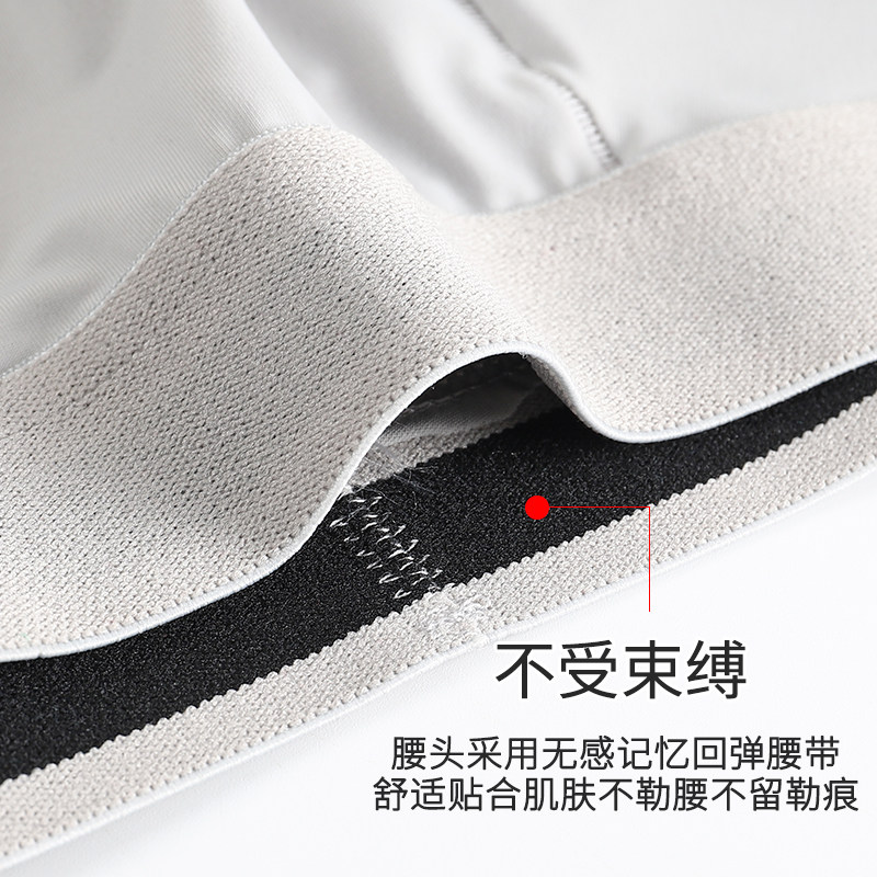 梭尼亚男士冰丝中腰纯色无痕头内裤 梭尼亚男平角内裤