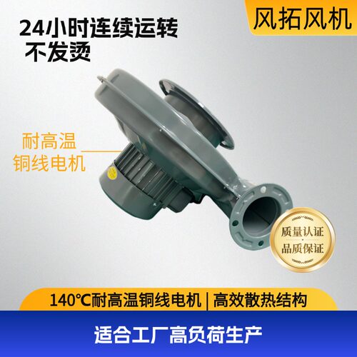 喷砂风机中压550W喷砂除尘吸尘灰抽烟排气离心式鼓风机工业强力 - 图2