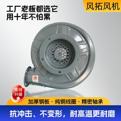 喷砂风机中压550W喷砂除尘吸尘灰抽烟排气离心式鼓风机工业强力 - 图0