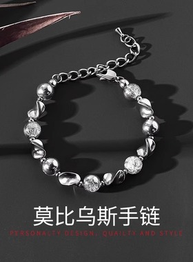 莫比乌斯手链男女款手串