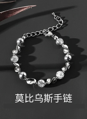 宣宁高级感配莫比乌斯手链