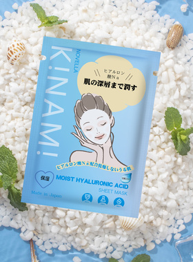那绯澜日本进口保湿补水10片面膜