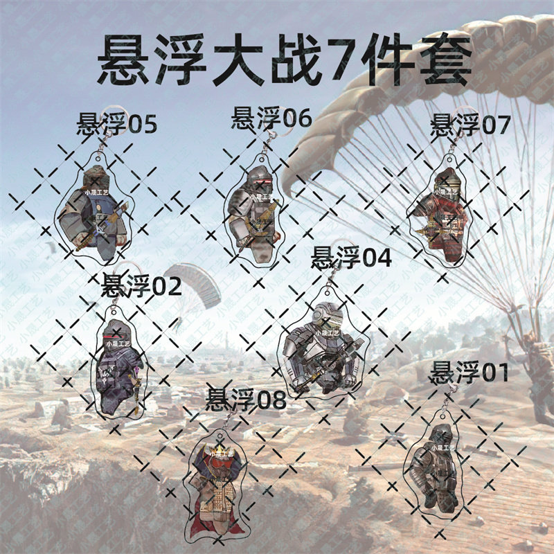 和平精英挂件地铁逃生钥匙扣书包行李箱和平精英挂件老鼠人钥匙扣送同学礼物