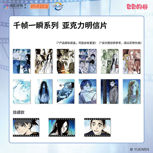 【大促】一人之下正版周边合集 徽章吧唧立牌挂件拍立得 - 图0