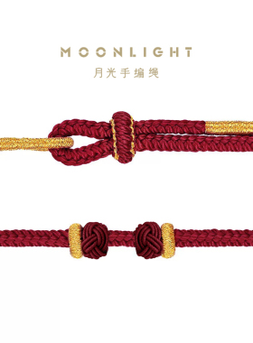 大福同款红金色8鼓编绳手链