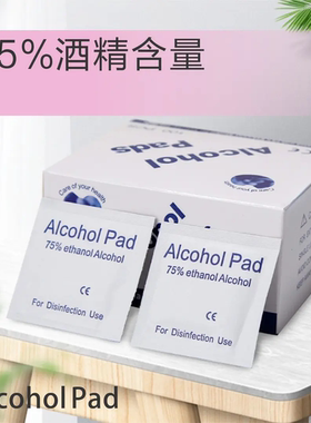 穿戴甲专用卸甲铲独立包装酒精棉片加大尺寸6X6便携清洁湿巾卸甲