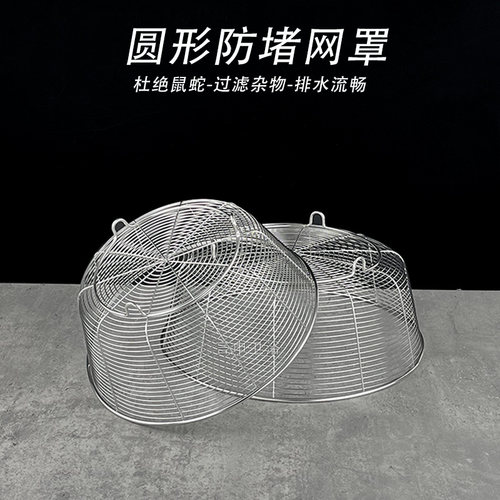 不锈钢防堵过滤网罩75/110/160/200简易天台盖管排水地漏下水道口 - 图2