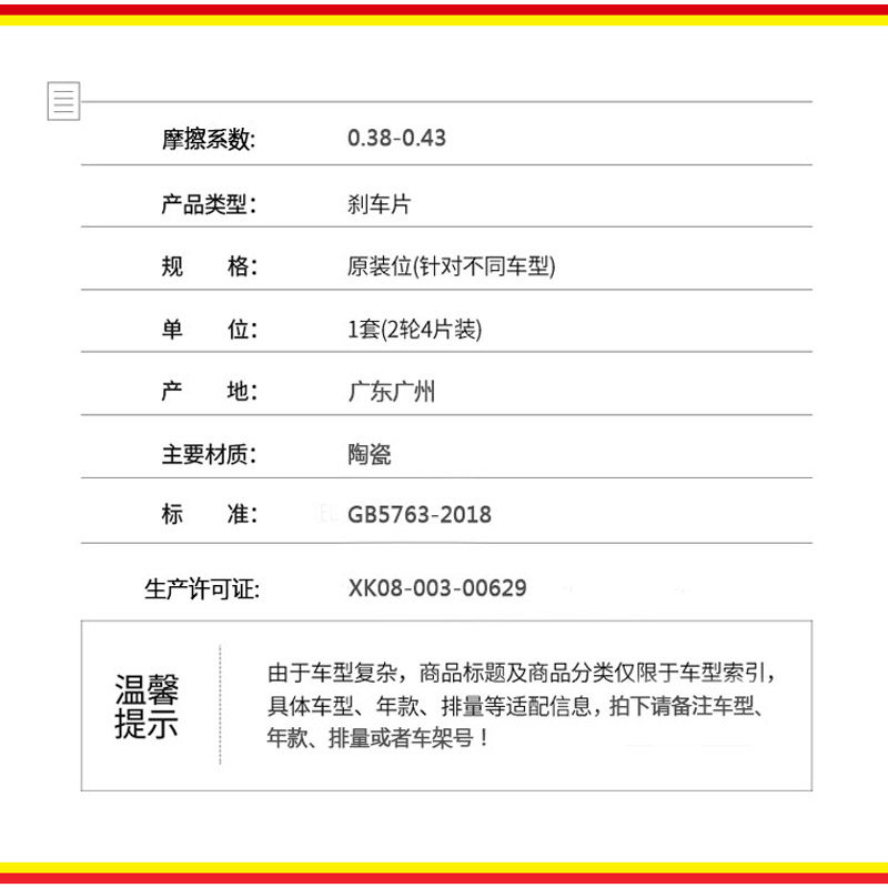 广汽传祺gs4刹车片原厂前后15款16年17原装18正品19专用13陶瓷14