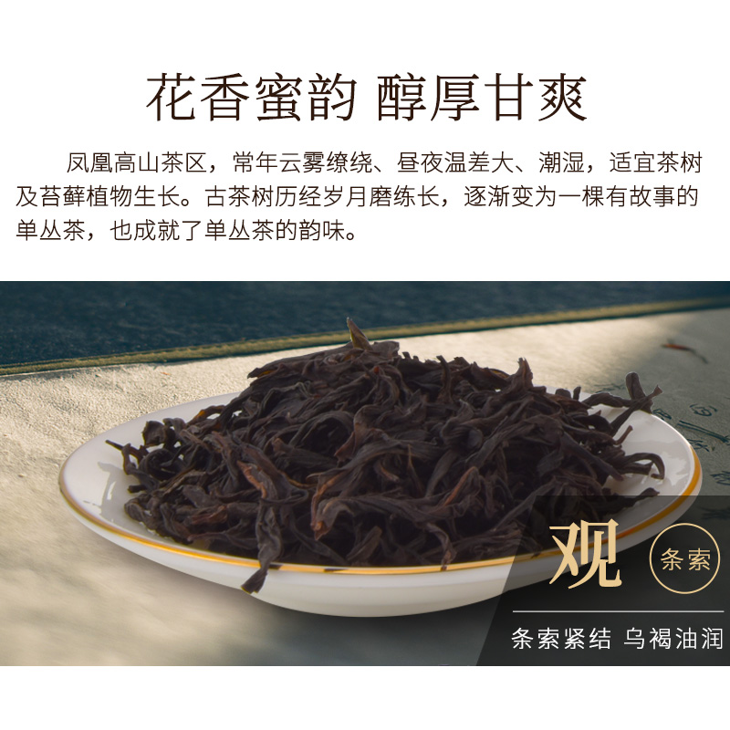 九百年单丛茶大乌叶凤凰单枞茶蜜兰香高山春茶传统纸包乌龙茶500g - 图1