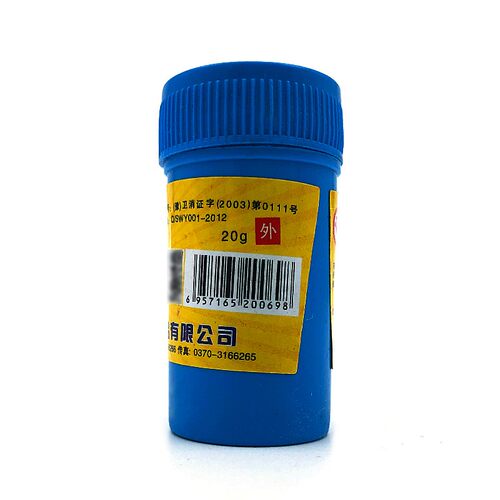 商源 高锰酸钾 PP粉 20g/瓶 - 图2