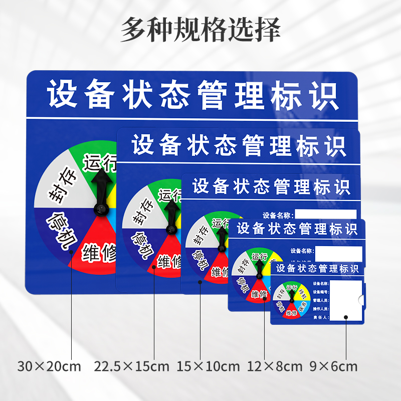 亚克力仪器设备运行状态管理标识牌强磁旋转式标志牌机器完好故障维修工厂安全警示牌卡背胶指示贴牌定制现货 - 图1