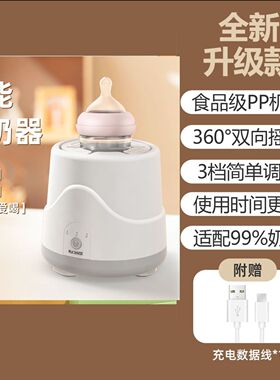 充电婴儿电动摇奶器保温恒温全自动智能宝宝冲泡奶粉静音神器新生