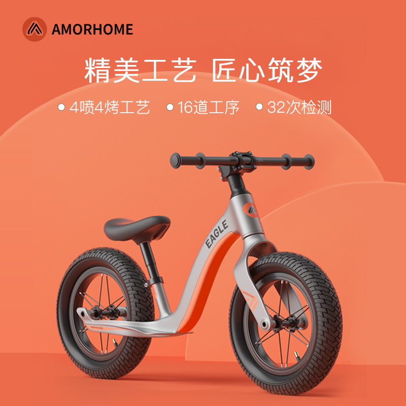 AMORHOME专业竞技儿童平衡车1-2-3-6岁宝宝滑行车小孩学步滑步车 - 图1