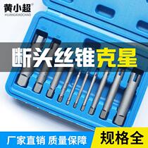 High strength broken screw tapping extractor fracture severed head special take off wire anti-screw tapping extractor tool