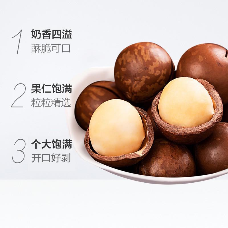 三只松鼠夏威夷果160g*3袋奶油休闲零食特产每日坚果网红小吃 - 图1