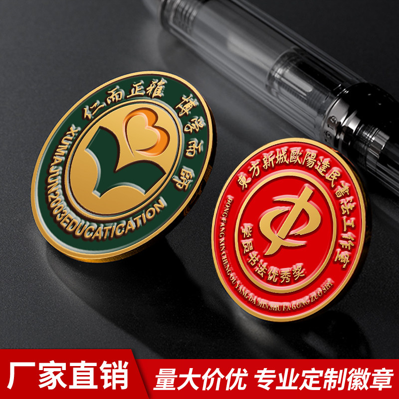 校徽定制勋章金属徽章定做班徽订制会徽纪念章胸章制作司徽胸针标_虎窝淘