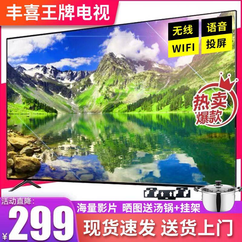 王牌液晶电视32寸39寸46/50/55/60/65/75/85寸智能语音网络电视