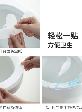 霜山马桶边缘防污垫坐便器防溅尿清洁垫减震静音防小便飞溅吸水贴