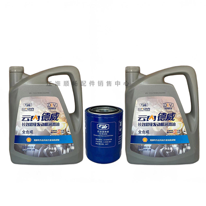 云内德威D25D30 D40F40发动机全合成长效润滑油 专用机油保养套装,淘宝优惠券,粉丝福利购,淘宝优惠卷