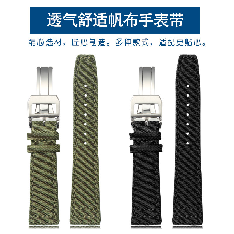 玥典万国飞行员葡萄牙高密手表带 玥典配件