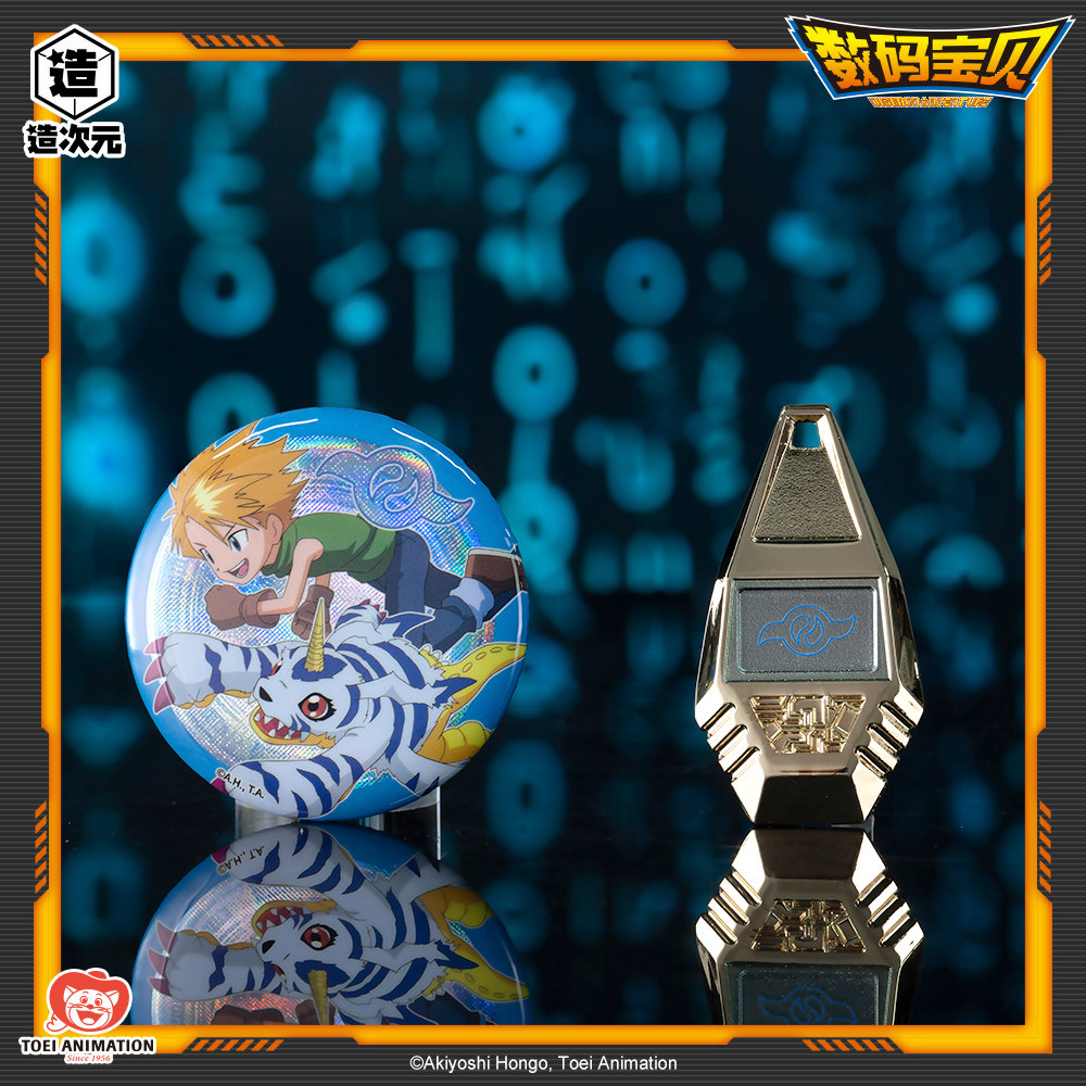 东映动画正版数码宝贝数码徽章&进化钥匙套装 数码宝贝徽章钥匙扣,淘宝优惠券,粉丝福利购,淘宝优惠卷