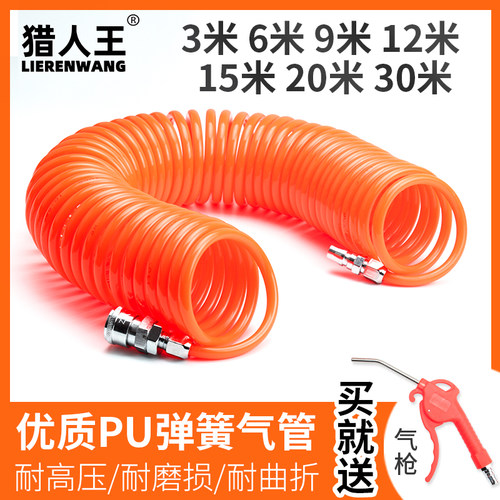 弹簧气管气动弹簧管空压机汽泵pu管伸缩软管螺旋带快速接头8mm - 图1