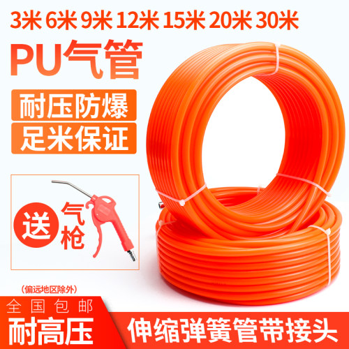 弹簧气管气动弹簧管空压机汽泵pu管伸缩软管螺旋带快速接头8mm - 图2