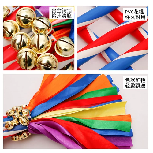 Цветочная палочка танца La La La Cheales, Bell Bell Cringing Stick, детская спортивная встреча гимнастика танцующая оборудование