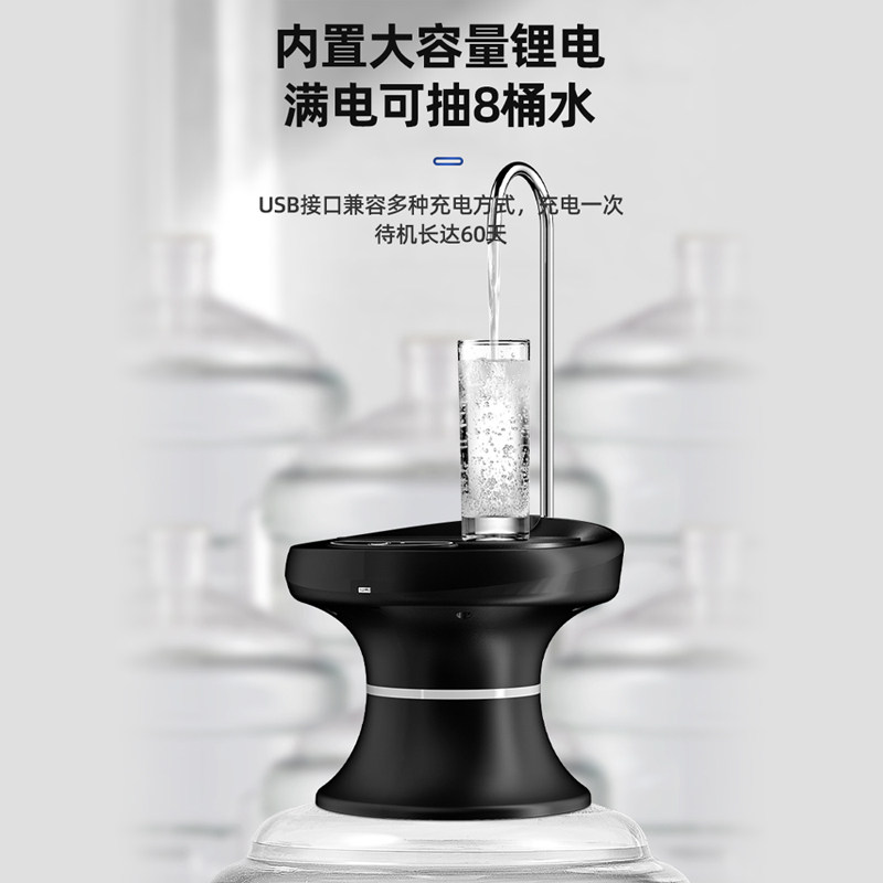 荣事达桶装水桌两用电动压水大水桶 荣事达朵仕电动抽水器/取水器