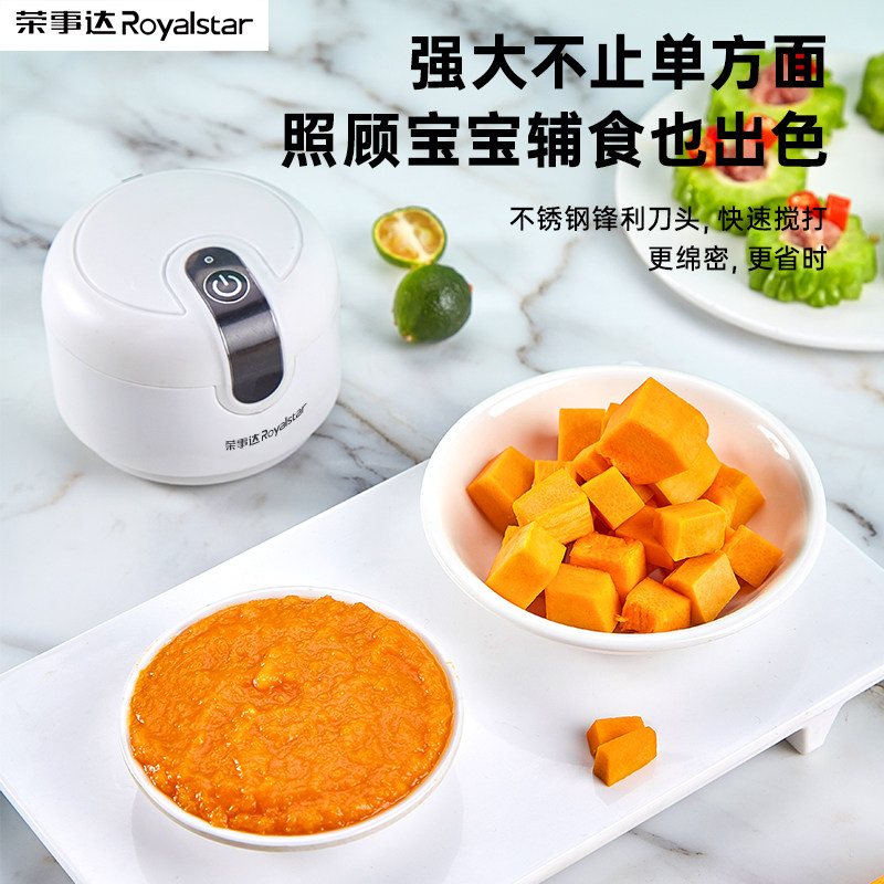 荣事达神器电动绞大蒜压蒜器搅碎器 荣事达朵仕剥蒜器/压蒜器