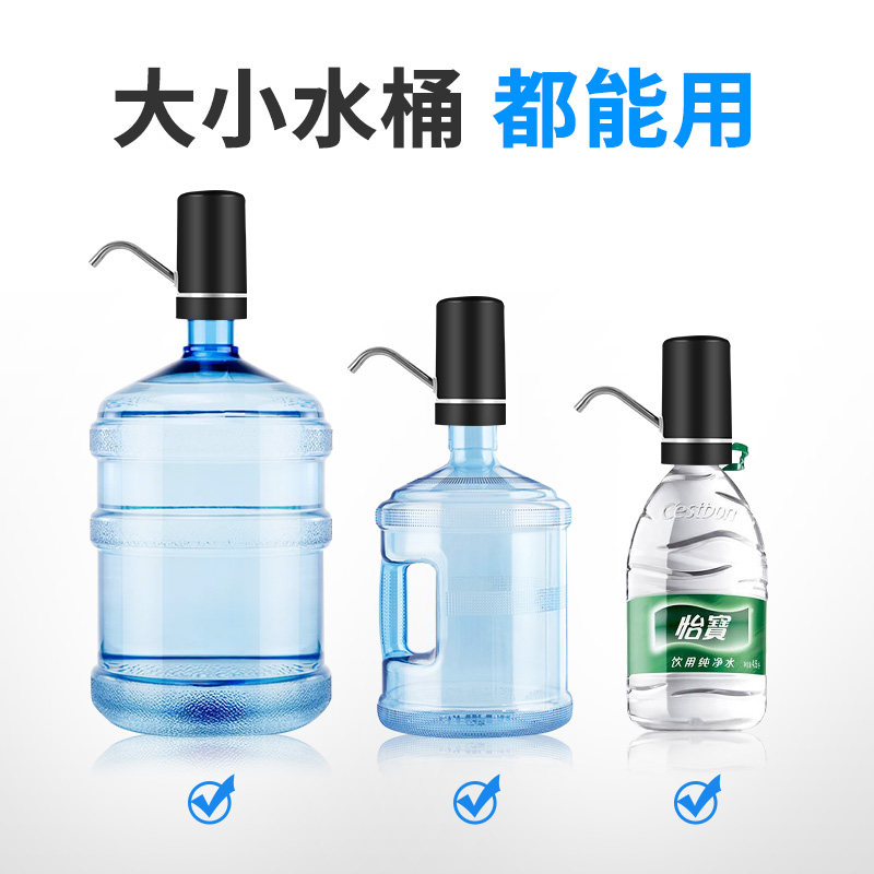 荣事达桶装水抽水饮水器电动抽水器 荣事达朵仕按压式饮水器